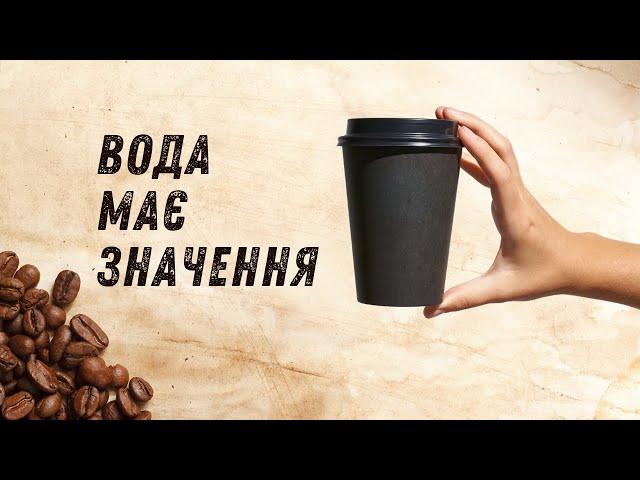 Краще навіть не пробувати цю воду!