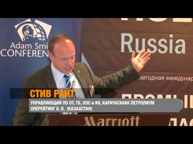 HSE in Oil and Gas 2014: Steven Wright, Karachaganak Petroleum Operating B.V.