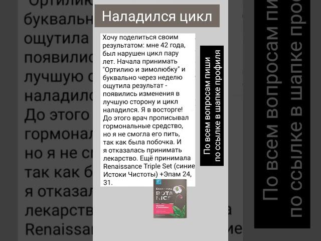 Наладился цикл #зож #здоровье #цикл