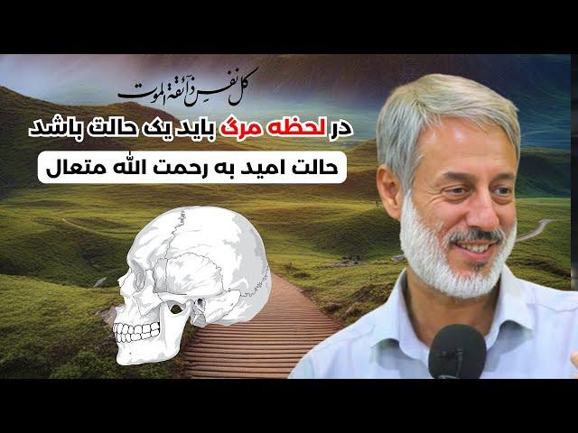 امید و ترس: راه نجات در روزی حلال || حقوق قرآن را ادا کنیم || شیخ محمد صالح پردل