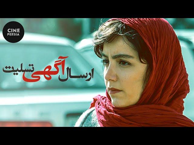  فیلم ایرانی ارسال آگهی تسلیت برای روزنامه | Film Irani Ersale Agahie Tasliat 