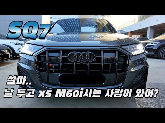 아우디 SQ7 시승기(구독자 협찬)