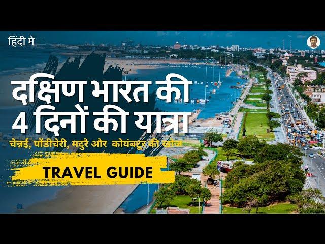 South India's BEST KEPT SECRETS Revealed in 4 Days | Travel Tales by sameer thasal