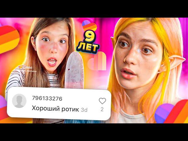 LIKEE ОТМЕНЯЕТ ДЕТСТВО 3