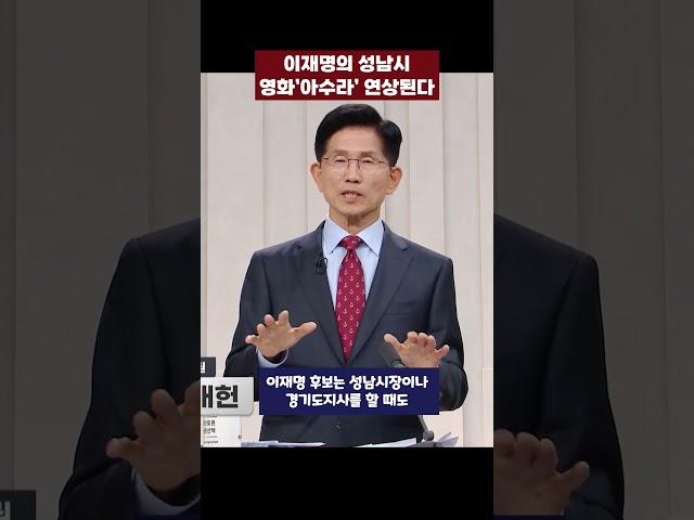 ㅋㅋ영화 '아수라'가 연상된다 #김문수