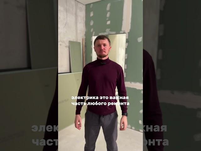 Проводка в квартире. Основные правила