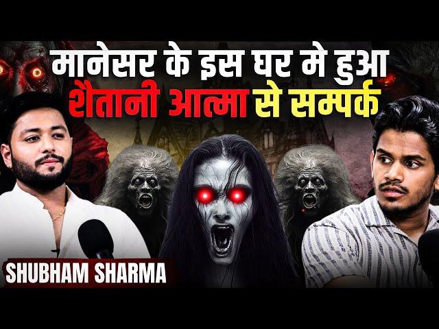 Haunted House Manesar (Gurugram) Ghost Encounter Ft. Shubham Sharma | RealTalk Clips