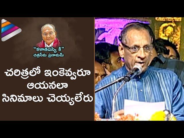 Governor Narasimhan Superb Speech in Telugu | Dadasaheb Phalke Award Winner K Viswanath Felicitation