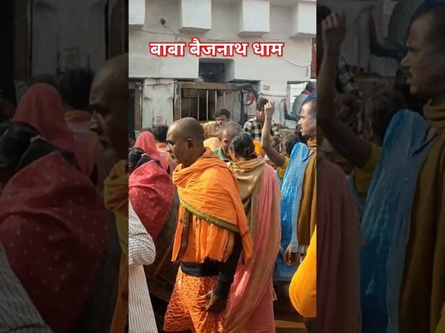 बाबा बैजनाथ धाम देवघर क्षारखंड || How To Baba Baijnath Dham Mandir Dibrugarh || Bol Bom ️