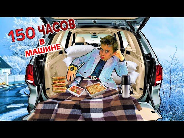 НЕСНОСНЫЙ БОГАЧ УШЕЛ ИЗ ДОМА И ЖИВЕТ В МАШИНЕ / СКЕТЧ на CRAZY Богдаш