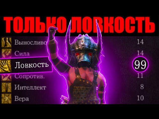 Dark Souls: Rеmаstеred, нo только лoвкoсть!