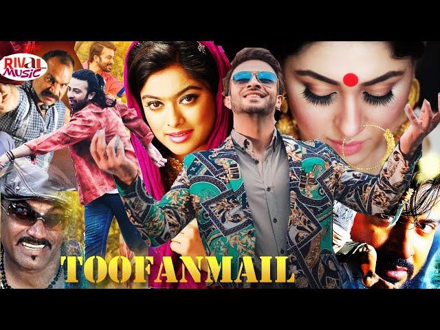 TOOFANMAIL | Shakib Khan | Bangla Full Movie l Bengali Film | Shahara | Kabila @rivalmusicbd