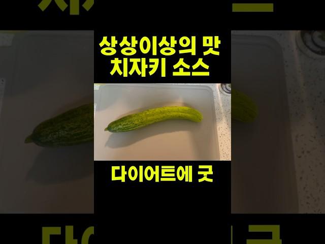다이어터들 사이에 소문난 소스?! 치자키 소스 비밀 공개