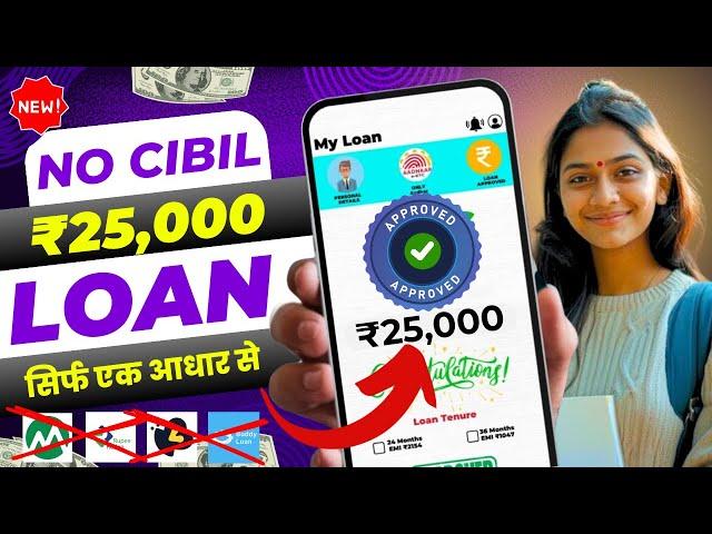 201% Best Loan App 2024 - NO INCOME PROOF - 100% APPROVAL - New loan app 2025 today - Personal Loan