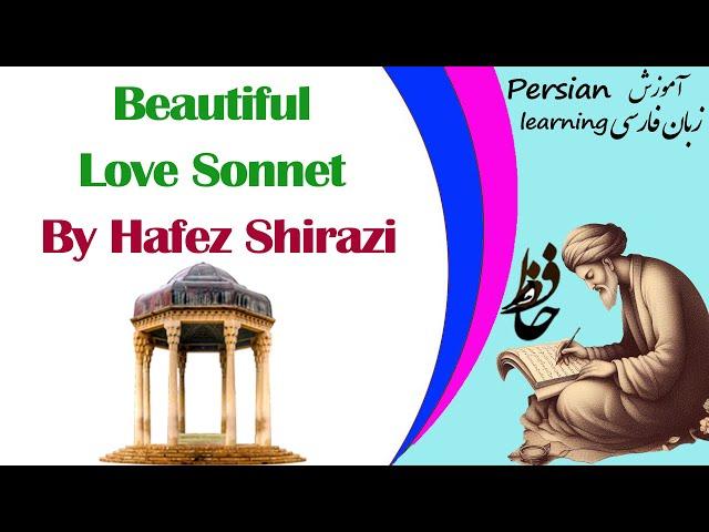 Persian love sonnet by Iranian poet Hafez Shirazi with English translation