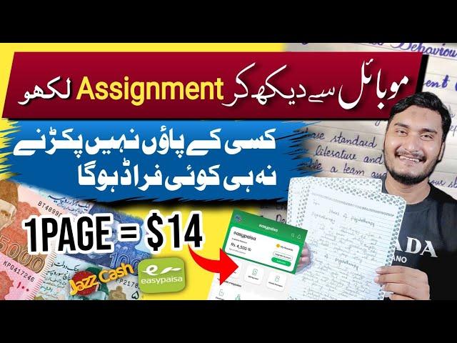 Handwriting assignment work | Earn money online by writing assignment without investment