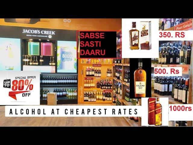 Alcohol cheaper than Goa and Duty Free || Discovery wines L1 || Cheapest Alcohol