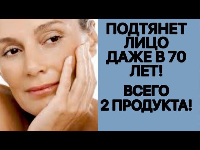 Нанесите Это Вечером Утром Гладкое без Морщин Лицо! ! Маска от морщин для Лица skin care