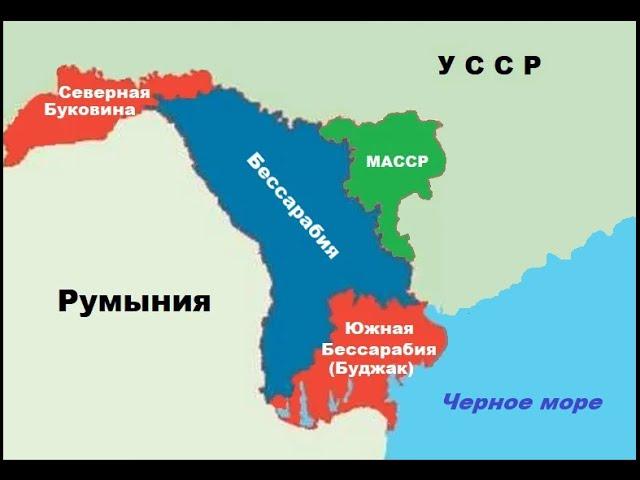 Когда и почему Молдавия лишилась Южной Бессарабии, и потеряла выход к морю?