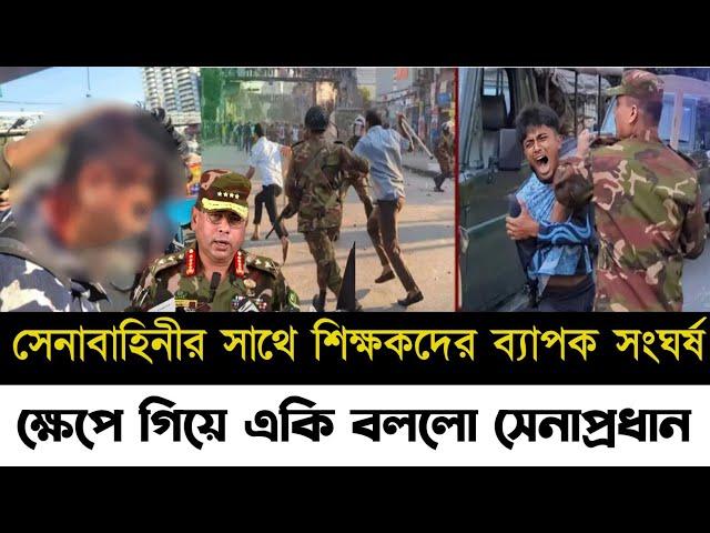 Ajker Bangla Khobor 21 Nov 2024 | Bangladesh Letest News | Somoy Sangbad News | Bangla News Today |