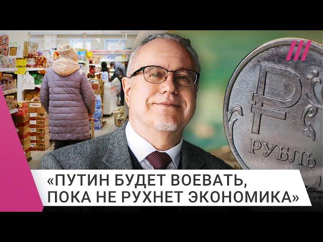 Липсиц. Рубль падает, инфляция 20-25%, у россиян отберут деньги на войну