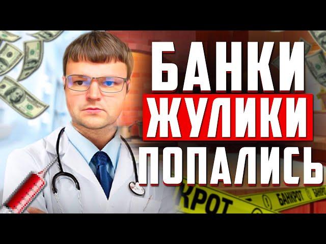 Как не платить кредит банку. Как не платить кредит законно
