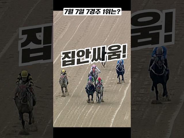 777 잭팟! #경마 #horse #경마방송 #KRBC