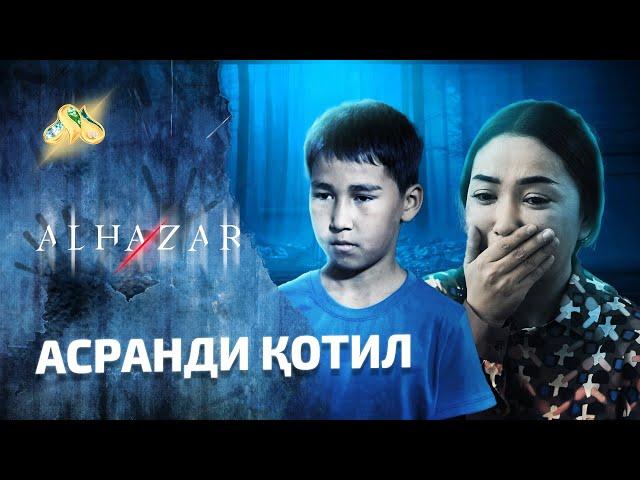 Асранди қотил... Alhazar