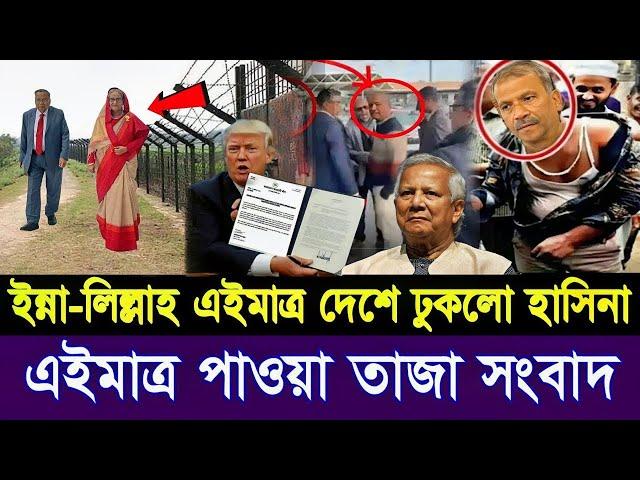 Ajker Bangla Khobor 19 Nov 2024 । Bangladesh Letest News । Somoy Sangbad News । Bangla News Today