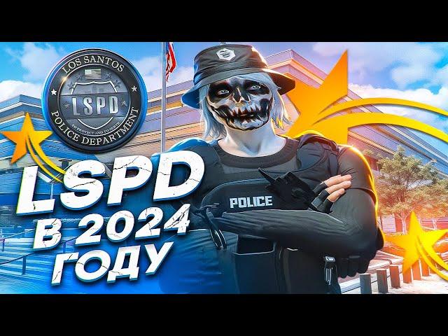 УСТРОИЛСЯ В LSPD В 2024 ГОДУ В GTA 5 RP HAWICK - ТУЛЕВО ГТА 5 РП