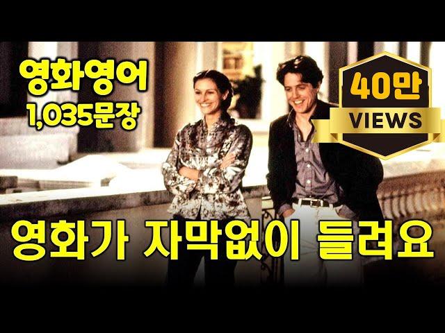 영화, 미드만 모아만든 1035문장   #생활영어 #영어회화 #기초영어