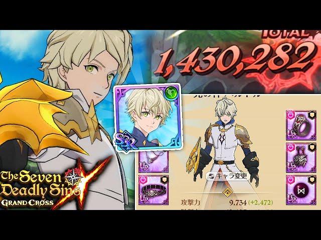 POWERFUL!! FULL UR GEAR GOD BALDR SHOWCASE! | Seven Deadly Sins: Grand Cross