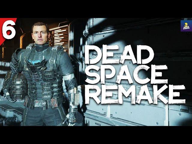 Новый "Мертвый космос"  Dead Space Remake 2023 ◉ Прохождение #6