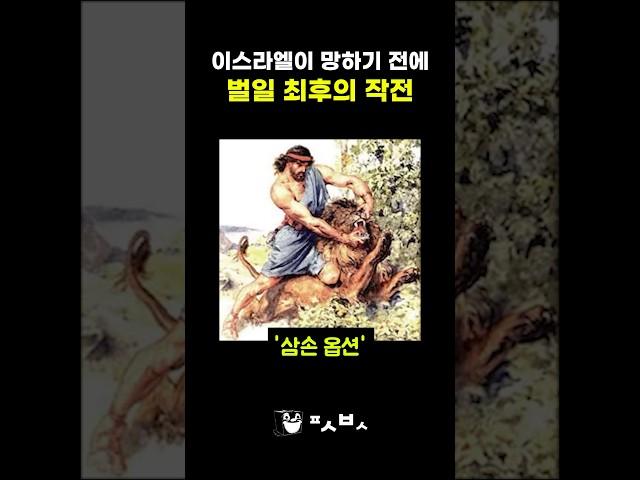 이겨도 안 좋고 져도 큰일인데…