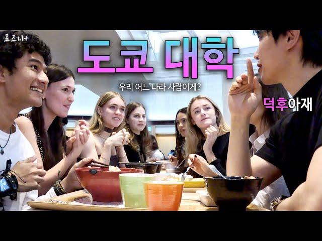 폭설을 뚫고 서울에서 도쿄대학교까지 탐방기 |  도쿄대생이 생각하는 한국【도쿄 01】 | Tokyo Univ. & Korean Airport Isolation