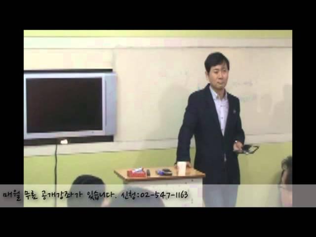 김효석아카데미공개강좌