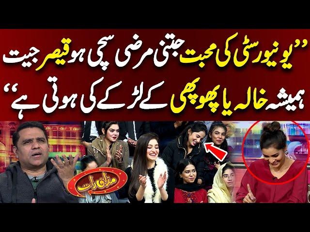 Qaiser Piya Funny Poetry In Mazaaq Raat  | Dunya News