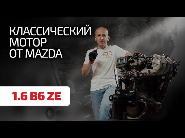  Simple and reliable Mazda engine. This will not happen again.