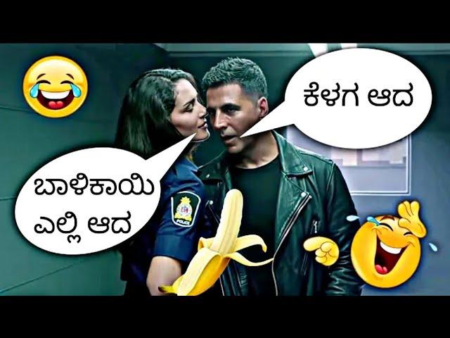 ಗುಲ್ಬರ್ಗ ಬಾಳೆಕಾಯಿes | Kannada Dubbing spoof comedy video | Gulbarga Comedy | Gulbarga Troll creation