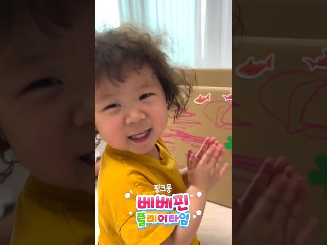 뛰뛰! 튼튼쌤 버스가 나갑니다!  #베베핀플레이타임