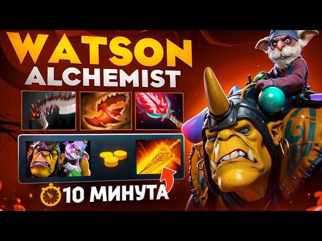 РАДИАНС НА 10 МИНУТЕ ОТ ТОП 1 РАНГА| Watson Alchemist 7.37