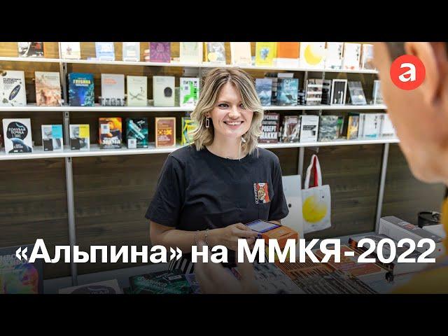 ММКЯ сентябрь`22: книжная ярмарка в Гостином Дворе
