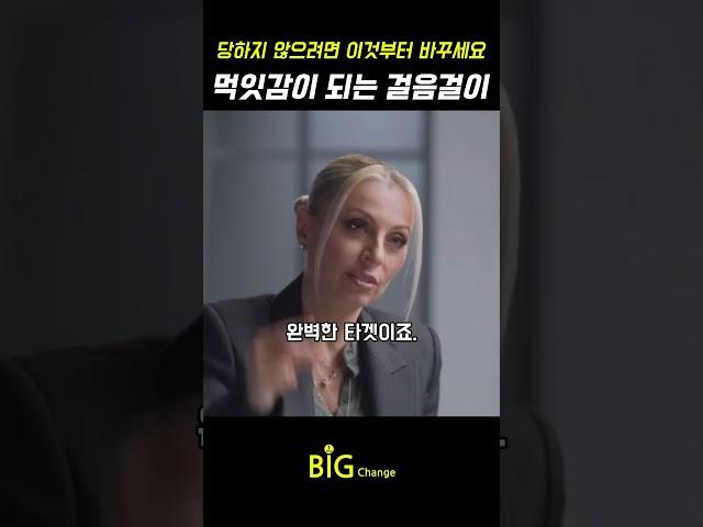 약하게 보이는 이유