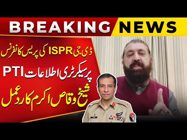 Sheikh Waqas Akram Responds to DG ISPR’s Press Conference | Public News