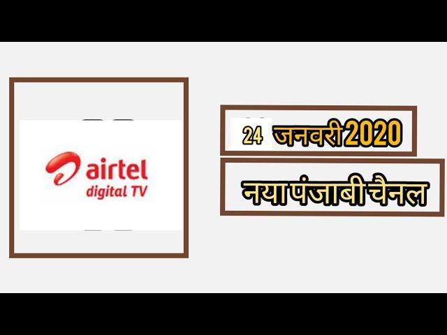 Airtel Digital TV Launched 1 New Punjabi channel | 24 January 2020