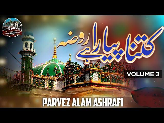 Kitna Pyara Hay Roza Mere Makhdum Ashraf Ka