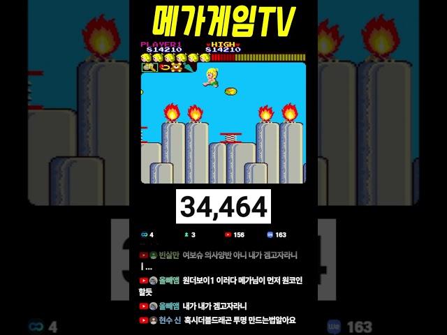 흰 우유는 맛 없는데 | 메가게임TV | 원더보이