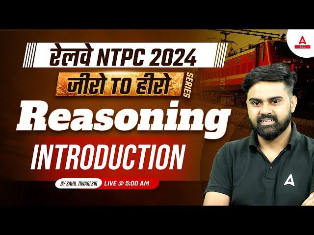 RAILWAY NTPC 2024 | Reasoning Class for NTPC 2024 | INTRODUCTION | Reasoning By Sahil Sir