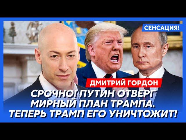 Гордон. Почему сорвалась историческая встреча Трампа с Путиным по Украине. Подробности