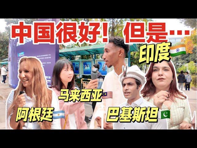 看外国留学生爆料中国！一个比一个敢说！来中国之前vs之后～｜采访中国科技大学